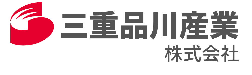 三重品川産業株式会社